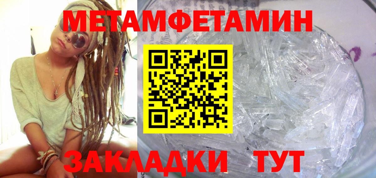 Петропавловск-Камчатский  Amphetamine Розовый  АМФ  Вход с VPN  АМФ 