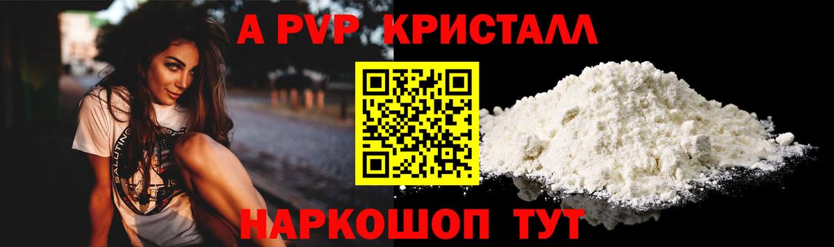Alfa_PVP VHQ  Alpha PVP Crystall  Петропавловск-Камчатский  дарнет шоп  Alpha-PVP СК  Вход с VPN 