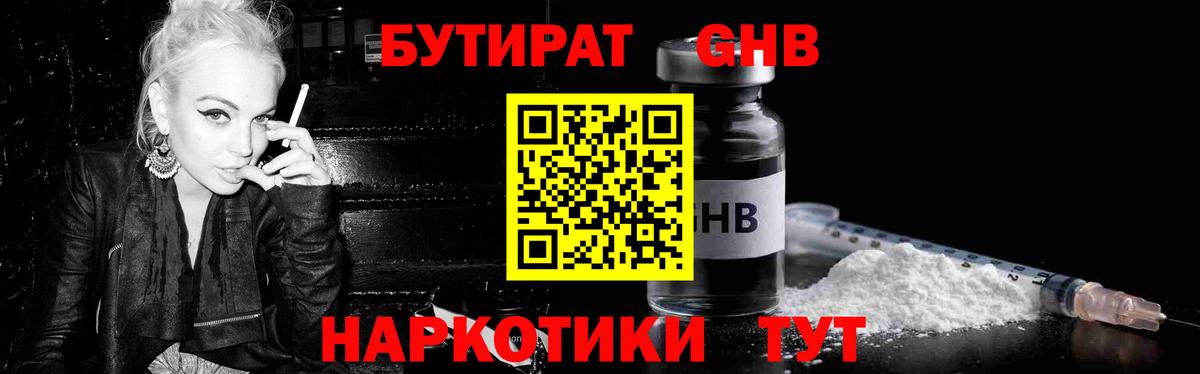 Петропавловск-Камчатский  Бутират вода  Вход с VPN 