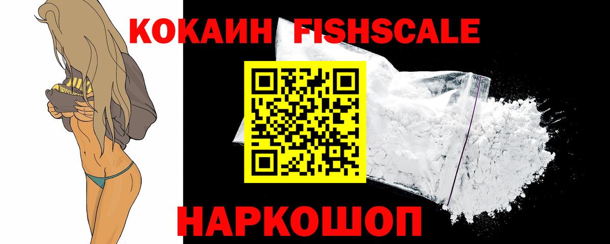 Cocaine Боливия Петропавловск-Камчатский