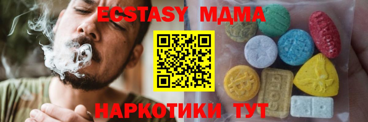 Экстази  Экстази DUBAI  Вход с VPN  Экстази XTC  Петропавловск-Камчатский 