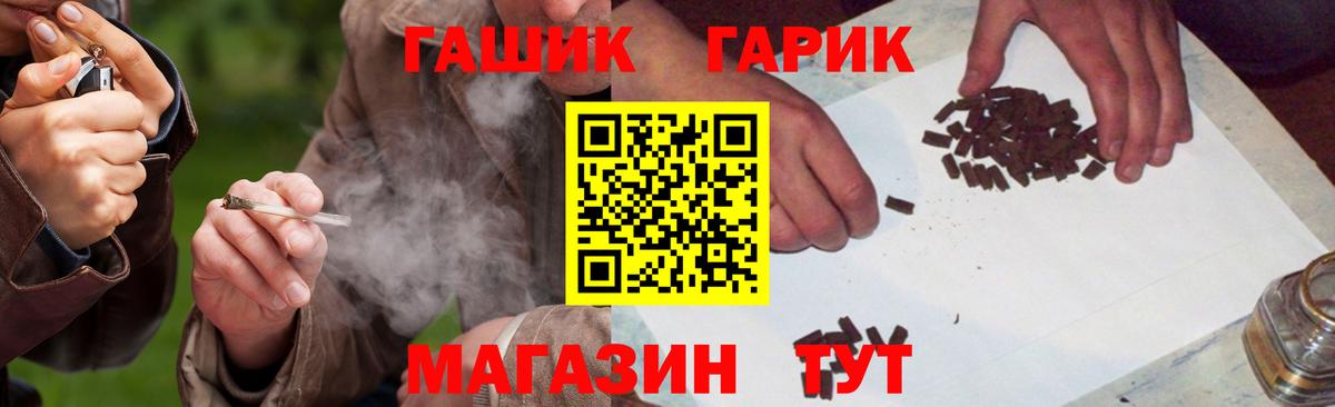Гашиш  ГАШИШ убойный  Вход с VPN  Петропавловск-Камчатский  ГАШИШ гашик 