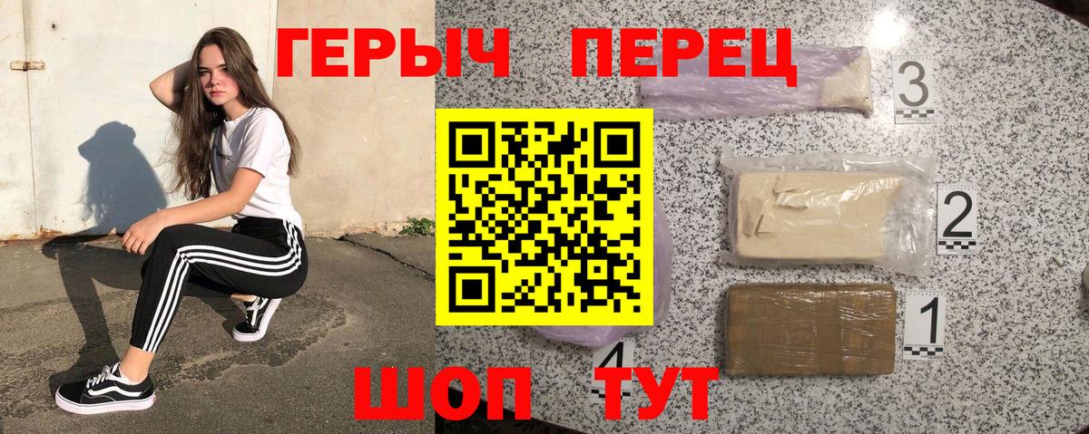 Петропавловск-Камчатский  Героин VHQ  Вход с VPN 