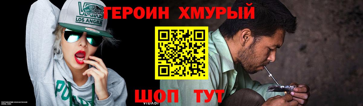 Героин афганец Петропавловск-Камчатский
