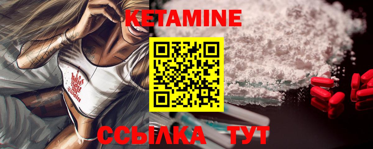   зеркало  Кетамин ketamine  Вход с VPN  Петропавловск-Камчатский 