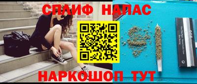 спайс Рузаевка