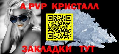 спайс Рузаевка