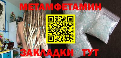 первитин Рязань