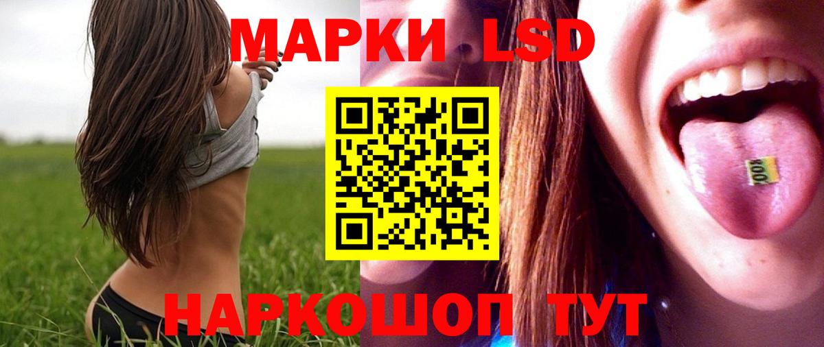 Лсд 25 экстази кислота Петропавловск-Камчатский