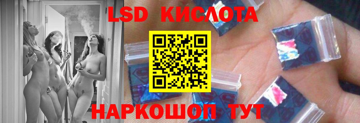 LSD-25 экстази  ЛСД экстази ecstasy  Петропавловск-Камчатский  Вход с VPN  LSD-25 экстази кислота 