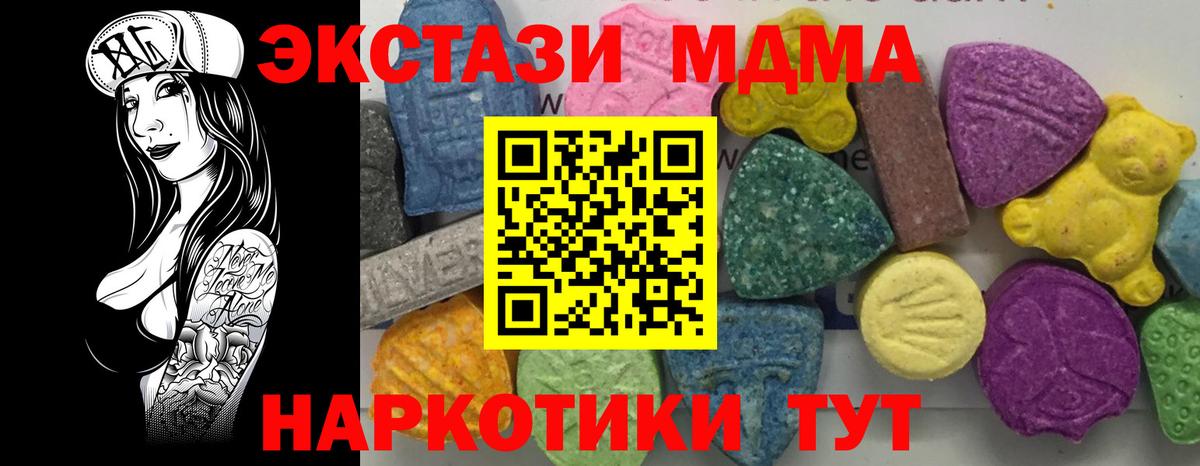MDMA молли  МДМА  Петропавловск-Камчатский  МДМА Molly  Вход с VPN 