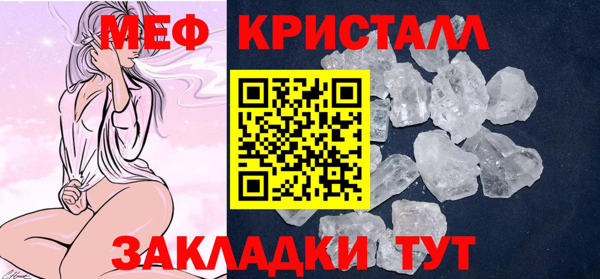 omg ТОР  Мефедрон кристаллы  дарнет шоп  Петропавловск-Камчатский  Меф  Вход с VPN  МЯУ-МЯУ 