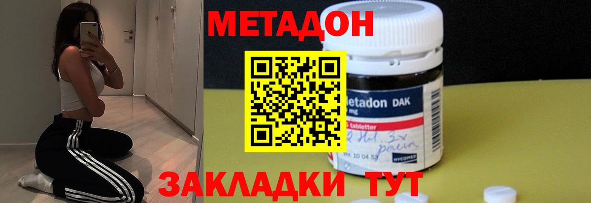 МЕТАДОН мёд  площадка формула  Петропавловск-Камчатский  Вход с VPN  MEGA зеркало 