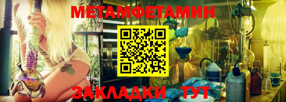 Петропавловск-Камчатский  Первитин Декстрометамфетамин 99.9%  Вход с VPN  Первитин Декстрометамфетамин 99.9% 