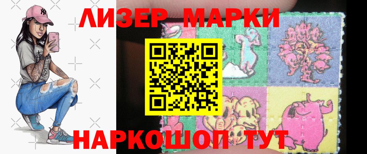 Марки N-bome  Марки N-bome 1,5мг  Марки N-bome 1,5мг  Вход с VPN  Петропавловск-Камчатский 