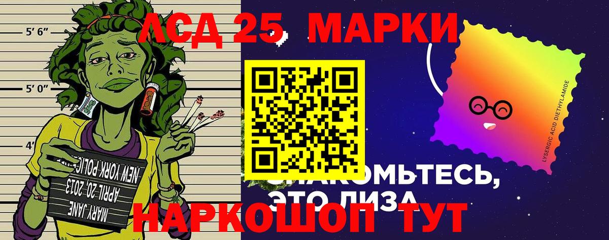 Марки 25I-NBOMe 1,5мг Петропавловск-Камчатский