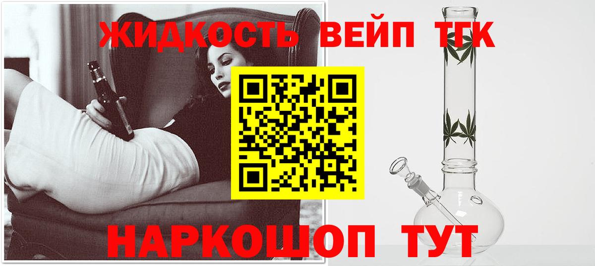 ТГК вейп Петропавловск-Камчатский