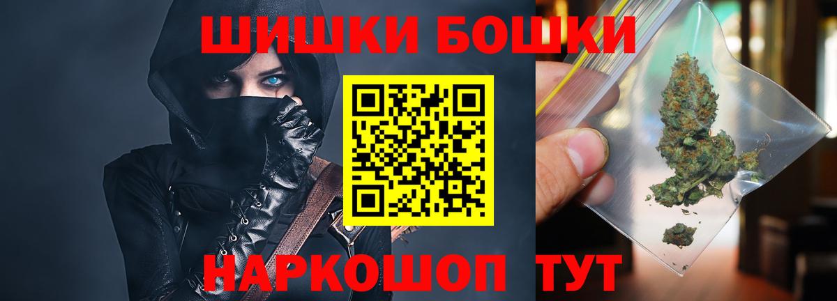 Канабис THC 21%  МАРИХУАНА гибрид  Петропавловск-Камчатский  Вход с VPN  Канабис план  Бошки марихуана марихуана 